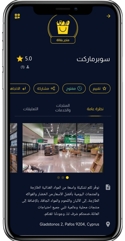Super-Market